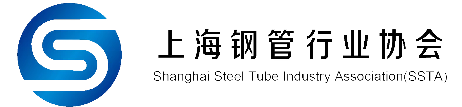 上海鋼管行業協會